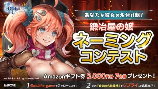 画像ギャラリー No.003のサムネイル画像 / 「De:Lithe」,11月27日に実施する公式生放送の内容が公開に。ゲームメディアの編集者と声優がタッグを組んでボスに挑戦