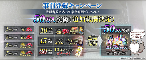 画像ギャラリー No.002のサムネイル画像 / 「De:Lithe 〜忘却の真王と盟約の天使〜」の事前登録者数が50万人を突破。“希少な素材詰め合わせ”の配布が確定