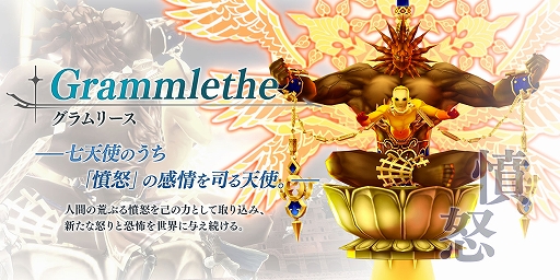 画像ギャラリー No.004のサムネイル画像 / 「De:Lithe」，新コンテンツ「終焉の神々」が追加。「天使」を討伐するTwitterキャンペーンも実施