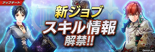 画像ギャラリー No.002のサムネイル画像 / 「De:Lithe」，大型アップデートが実施。新ジョブ「パラディン」「ミンストレル」が追加