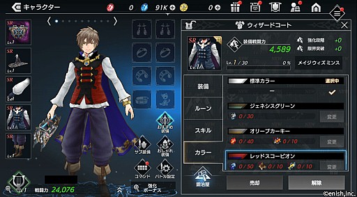 画像ギャラリー No.005のサムネイル画像 / 「De:Lithe」，大型アップデートが実施。新ジョブ「パラディン」「ミンストレル」が追加