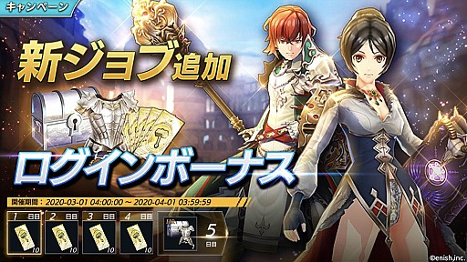 画像ギャラリー No.007のサムネイル画像 / 「De:Lithe」，大型アップデートが実施。新ジョブ「パラディン」「ミンストレル」が追加
