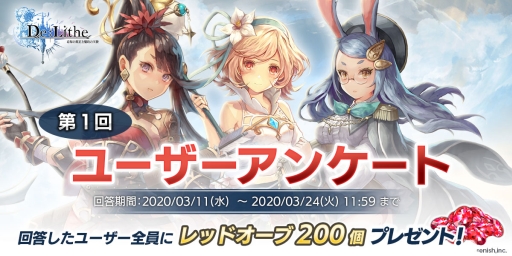 画像ギャラリー No.004のサムネイル画像 / 「De:Lithe 〜忘却の真王と盟約の天使〜」のレイドコンテンツ「終焉の神々」に天使「モーゼル」が登場