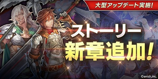 画像ギャラリー No.001のサムネイル画像 / 「De:Lithe」ストーリーの新章追加とジョブレベルの上限開放を含む大型アップデートを実施