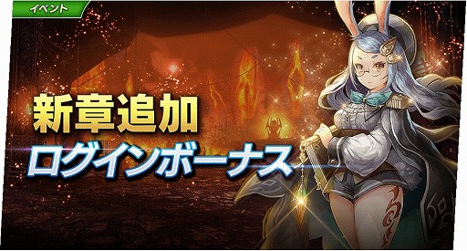 画像ギャラリー No.003のサムネイル画像 / 「De:Lithe」ストーリーの新章追加とジョブレベルの上限開放を含む大型アップデートを実施
