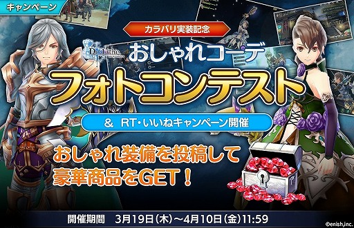画像ギャラリー No.007のサムネイル画像 / 「De:Lithe」ストーリーの新章追加とジョブレベルの上限開放を含む大型アップデートを実施