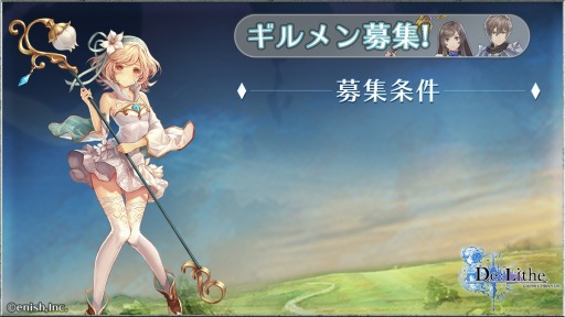 画像ギャラリー No.006のサムネイル画像 / 「De:Lithe」,ハイエンドプレイヤー向けの新コンテンツ「王の復活」が登場