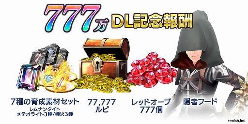 画像ギャラリー No.002のサムネイル画像 / 「De:Lithe」配信開始3か月で777万DLを突破。プレゼント配布や,新コンテンツの情報が公開に