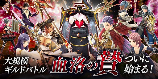 画像ギャラリー No.002のサムネイル画像 / 「De:Lithe」,新コンテンツ 大規模ギルドバトル「血洛の贄」や新ジョブ情報が公開