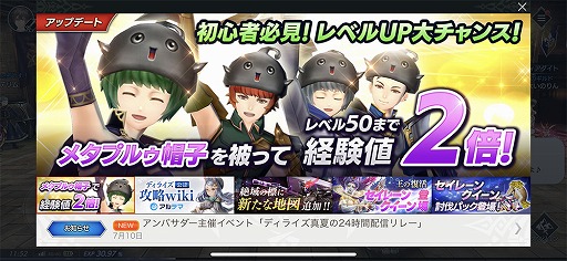 画像ギャラリー No.015のサムネイル画像 / 【PR】「De:Lithe 〜忘却の真王と盟約の天使〜」待望のギルドバトル「血洛の贄」が開始。初心者もすぐに最前線に飛び出せるキャンペーンが開催中