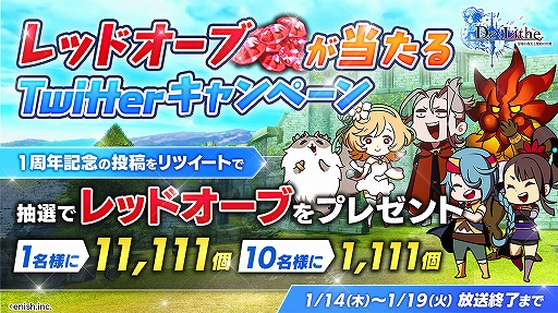 画像ギャラリー No.002のサムネイル画像 / 「De:Lithe」リリース1周年を記念した公式生放送が1月19日20:00に開始