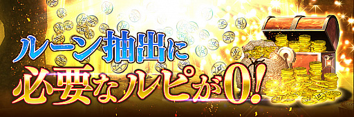 画像ギャラリー No.008のサムネイル画像 / 「De:Lithe」でリリース1周年記念の“大罪キャンペーン”が1月21日より開催