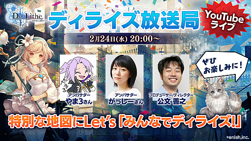 画像ギャラリー No.004のサムネイル画像 / 「De:Lithe」に新ジョブ・ダークブレイドが登場。2月24日の生配信で詳細を紹介
