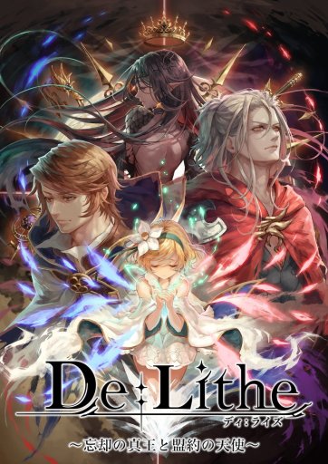 画像ギャラリー No.009のサムネイル画像 / 「De:Lithe」に登場する主要キャラや作品のストーリーなど最新情報が公式サイトで一挙公開に。新たなPVも掲載