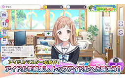 アイドルマスター シャイニーカラーズ（アプリ版）