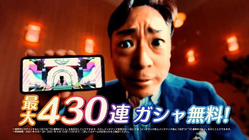 画像ギャラリー No.002のサムネイル画像 / 「アイドルマスター シャイニーカラーズ」,俳優・香川照之さんを起用した新CMがオンエア。最大430連ガシャが無料のキャンペーンも開始に
