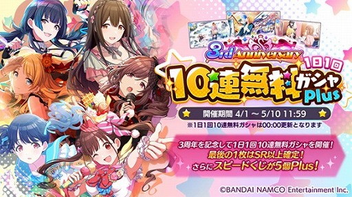 画像ギャラリー No.003のサムネイル画像 / 「アイドルマスター シャイニーカラーズ」,俳優・香川照之さんを起用した新CMがオンエア。最大430連ガシャが無料のキャンペーンも開始に