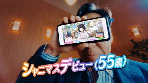 画像ギャラリー No.007のサムネイル画像 / 「アイドルマスター シャイニーカラーズ」,俳優・香川照之さんを起用した新CMがオンエア。最大430連ガシャが無料のキャンペーンも開始に
