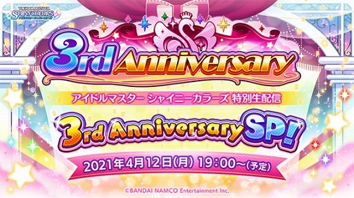 画像ギャラリー No.009のサムネイル画像 / 「アイドルマスター シャイニーカラーズ」,俳優・香川照之さんを起用した新CMがオンエア。最大430連ガシャが無料のキャンペーンも開始に