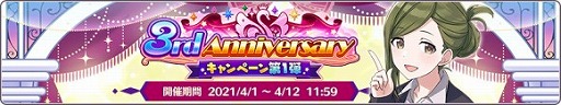 画像ギャラリー No.010のサムネイル画像 / 「アイドルマスター シャイニーカラーズ」,俳優・香川照之さんを起用した新CMがオンエア。最大430連ガシャが無料のキャンペーンも開始に