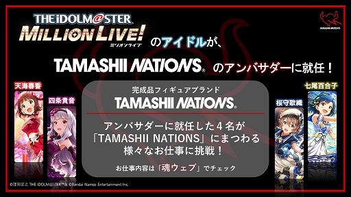 画像ギャラリー No.002のサムネイル画像 / 「アイドルマスター」シリーズに登場するアイドルたちの活動拡大を目的とした“MRプロジェクト”始動。シリーズ楽曲のサブスク配信も決定