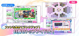アイドルマスター シャイニーカラーズ（アプリ版）