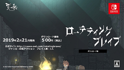 画像ギャラリー No.001のサムネイル画像 / Switchを回して遊ぶ「ローテティングブレイブ」が本日配信。声優の景山梨彩さんと宮崎珠子さんのプレイ動画が公開
