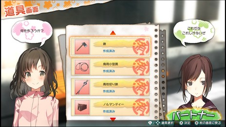 画像ギャラリー No.029のサムネイル画像 / PS4/Switch用新作ADV「じんるいのみなさまへ」が5月30日に発売決定。荒廃した秋葉原を舞台に5人の少女が“ゆる〜いサバイバル生活”に挑む