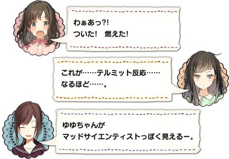 画像ギャラリー No.039のサムネイル画像 / PS4/Switch用新作ADV「じんるいのみなさまへ」が5月30日に発売決定。荒廃した秋葉原を舞台に5人の少女が“ゆる〜いサバイバル生活”に挑む
