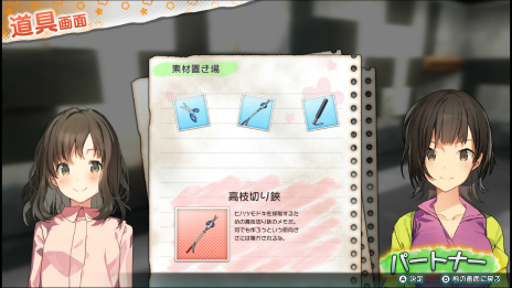 画像ギャラリー No.012のサムネイル画像 / 新作ADV「じんるいのみなさまへ」の最新情報が公開。ゲームシステムや女の子たちの“ゆる〜いサバイバル生活”の様子が明らかに