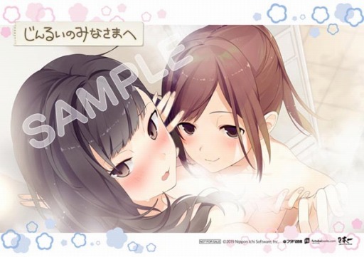 画像ギャラリー No.012のサムネイル画像 / 「じんるいのみなさまへ」,店舗特典の描き下ろしイラストが公開に