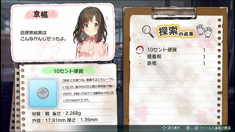 画像ギャラリー No.004のサムネイル画像 / 「じんるいのみなさまへ」,サバイバル生活の1日の流れや,DLCで追加されるキャラクターの情報が公開