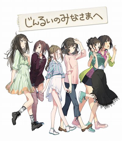 画像ギャラリー No.001のサムネイル画像 / 日本一ソフトウェア,「ゆるっと日本一」第36回で「じんるいのみなさまへ」を特集