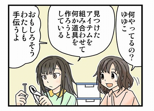 画像ギャラリー No.001のサムネイル画像 / 「じんるいのみなさまへ」,漫画家“ぷろとん氏”による4コマ漫画が公開。本日から6月27日まで毎週更新