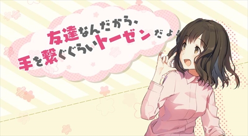 画像ギャラリー No.003のサムネイル画像 / 「じんるいのみなさまへ」のキャラクタームービーが公開に。本作の主人公でグループのムードメーカー“榛東京椛”を紹介