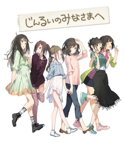 画像ギャラリー No.001のサムネイル画像 / 「じんるいのみなさまへ」特集第2弾を実施する日本一ソフトウェアの公式生放送番組「ゆるっと日本一」第37回が6月12日に配信予定