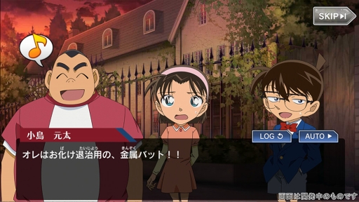 画像ギャラリー No.003のサムネイル画像 / 新作スマホアプリ「名探偵コナンランナー 真実への先導者」の事前登録の受付が開始