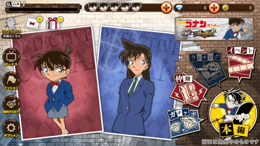 画像ギャラリー No.004のサムネイル画像 / 新作スマホアプリ「名探偵コナンランナー 真実への先導者」の事前登録の受付が開始