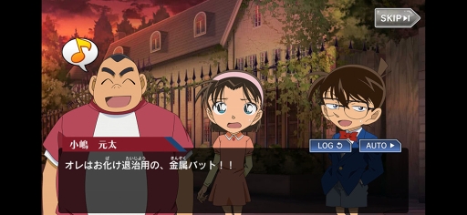 画像ギャラリー No.002のサムネイル画像 / 「名探偵コナンランナー 真実への先導者[コンダクター]」の配信が開始。シナリオや書き下ろしイラストが楽しめるランナーゲーム