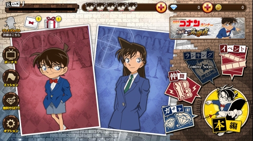 画像ギャラリー No.003のサムネイル画像 / 「名探偵コナンランナー 真実への先導者[コンダクター]」の配信が開始。シナリオや書き下ろしイラストが楽しめるランナーゲーム