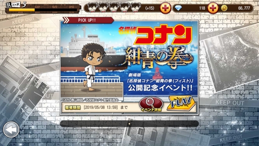 画像ギャラリー No.008のサムネイル画像 / ゲームでもズッ友――GWは「カスカベランナー」＆「コナンランナー」で遊ぼう。「クレヨンしんちゃん」と「名探偵コナン」作品の魅力を振り返る