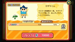 画像ギャラリー No.013のサムネイル画像 / ゲームでもズッ友――GWは「カスカベランナー」＆「コナンランナー」で遊ぼう。「クレヨンしんちゃん」と「名探偵コナン」作品の魅力を振り返る