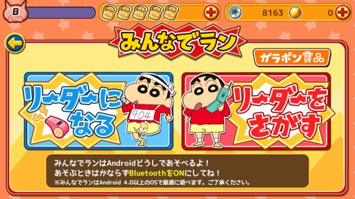 画像ギャラリー No.014のサムネイル画像 / ゲームでもズッ友――GWは「カスカベランナー」＆「コナンランナー」で遊ぼう。「クレヨンしんちゃん」と「名探偵コナン」作品の魅力を振り返る