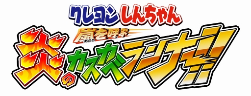 画像ギャラリー No.017のサムネイル画像 / ゲームでもズッ友――GWは「カスカベランナー」＆「コナンランナー」で遊ぼう。「クレヨンしんちゃん」と「名探偵コナン」作品の魅力を振り返る
