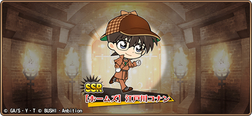 画像ギャラリー No.003のサムネイル画像 / 「名探偵コナンランナー 真実への先導者」,新規描き下ろしイラストの安室 透,灰原 哀が実装