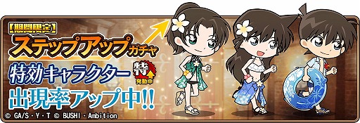 画像ギャラリー No.003のサムネイル画像 / 「名探偵コナンランナー」，“ビーチリゾート・バケーション”が8月7日開始