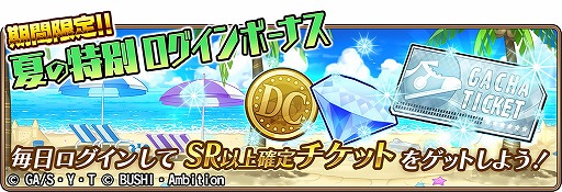 画像ギャラリー No.009のサムネイル画像 / 「名探偵コナンランナー」，“ビーチリゾート・バケーション”が8月7日開始
