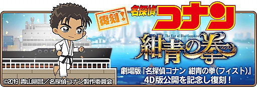 画像ギャラリー No.008のサムネイル画像 / 「名探偵コナンランナー」，イベント「花火大会-前半-」を開催