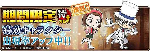画像ギャラリー No.010のサムネイル画像 / 「名探偵コナンランナー」，イベント「花火大会-前半-」を開催