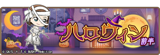 画像ギャラリー No.001のサムネイル画像 / 「名探偵コナンランナー」,ハロウィンイベント前半が開催